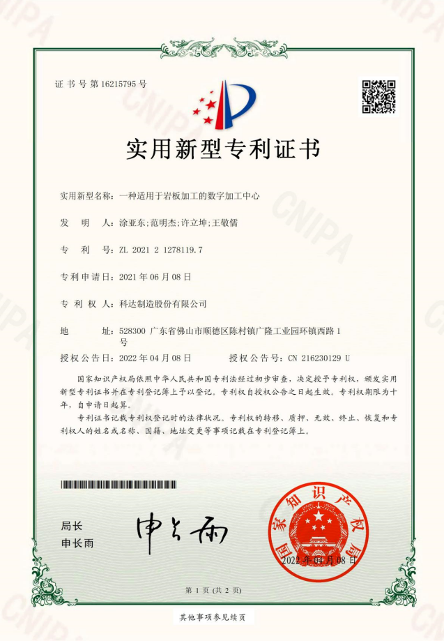 一种合用于岩板加工的数字加工中心