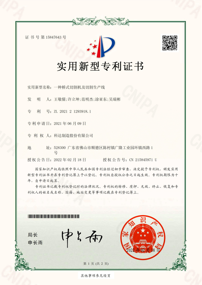 一种桥式切割机及切割出产线