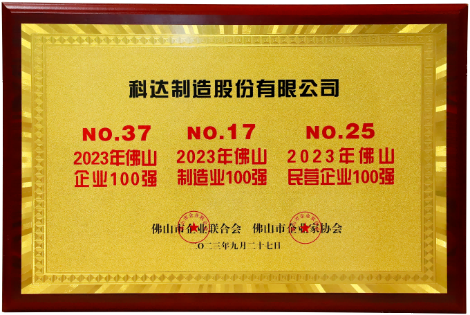 2023年拉萨企业、拉萨造作业、拉萨民营企业100强