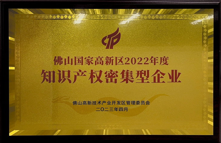 拉萨国度高新区2022年度知识产权密集型企业