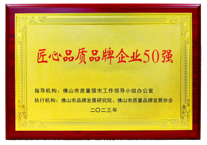拉萨市匠心品质品牌企业50强