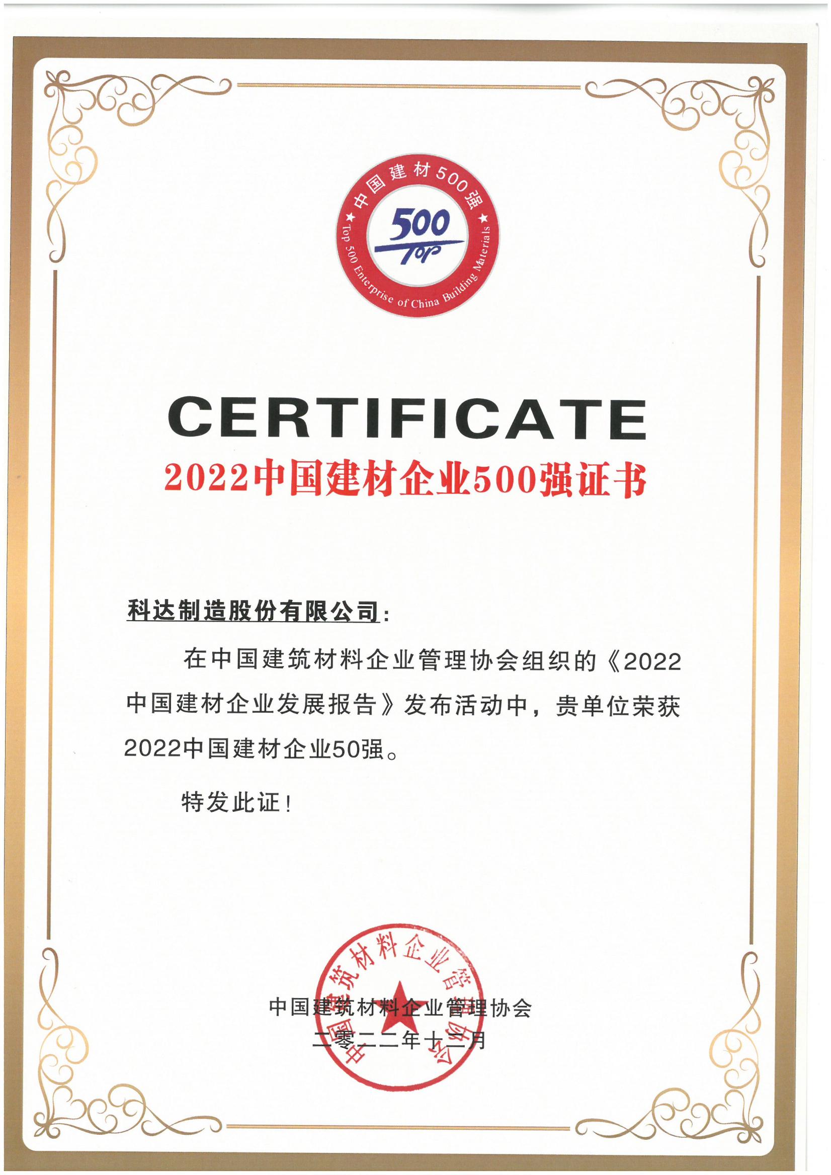 777盛世国际企业500强证书