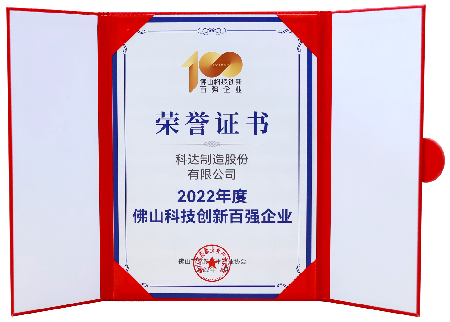 2022年度拉萨科技创新百强企业
