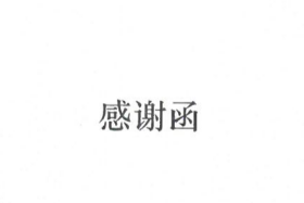 实力点赞——777盛世国际石材机械又又又收到来自客户发来的表彰信